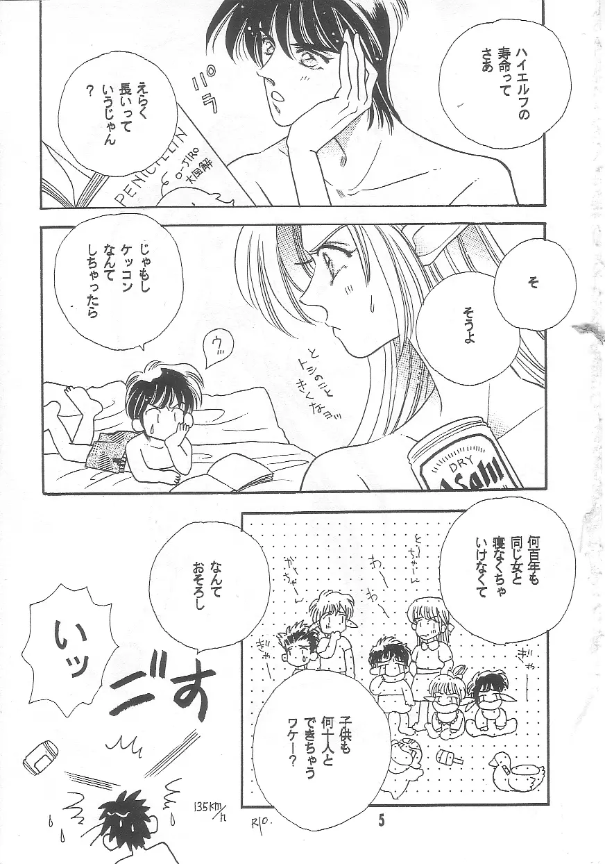 嘘K Page.4