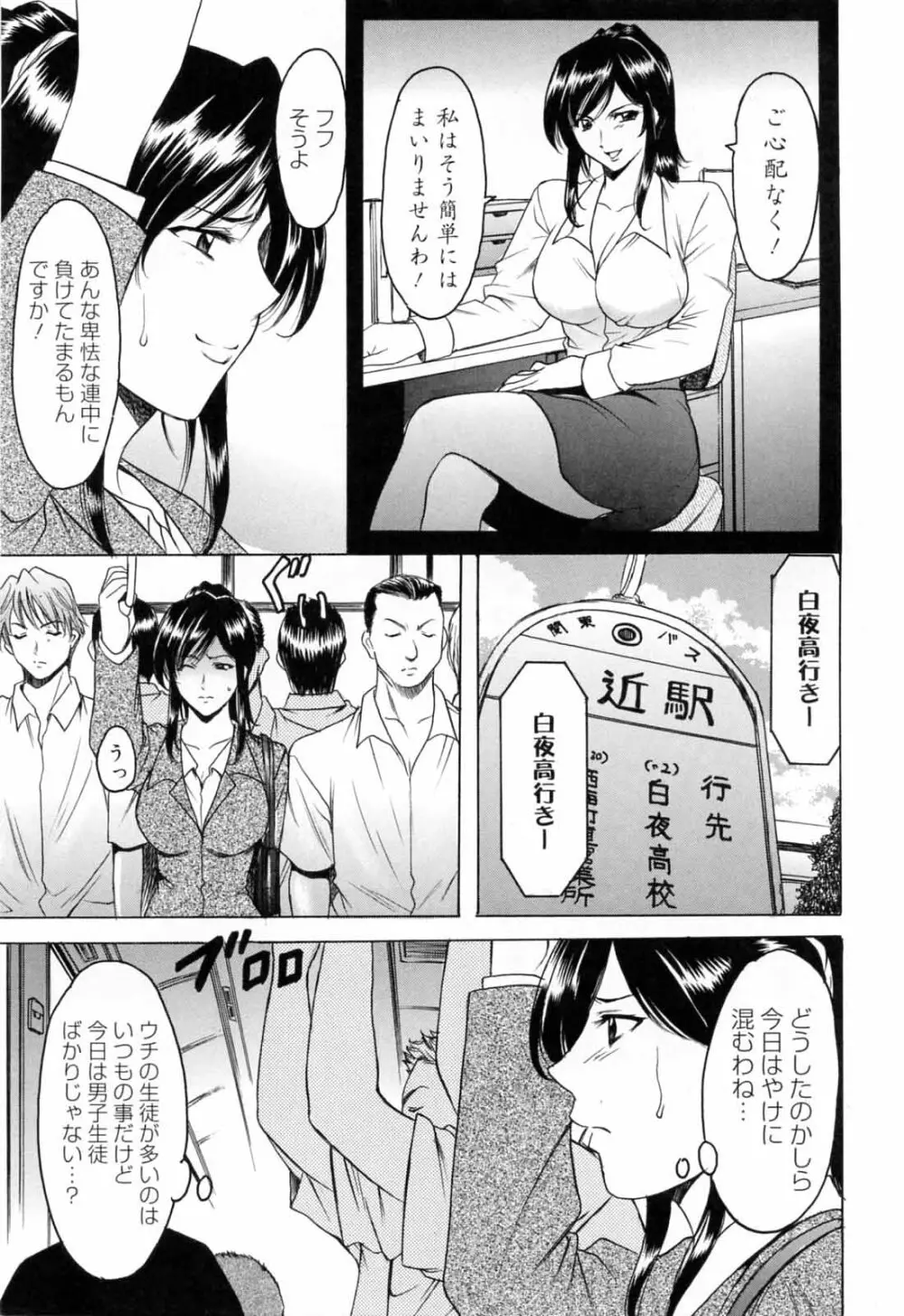 彩色淫靡 Page.13