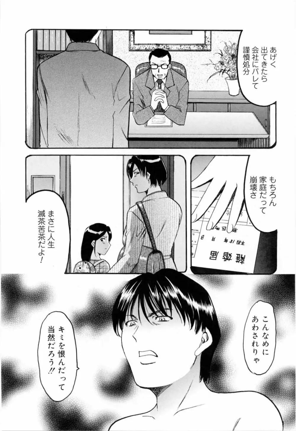 彩色淫靡 Page.182