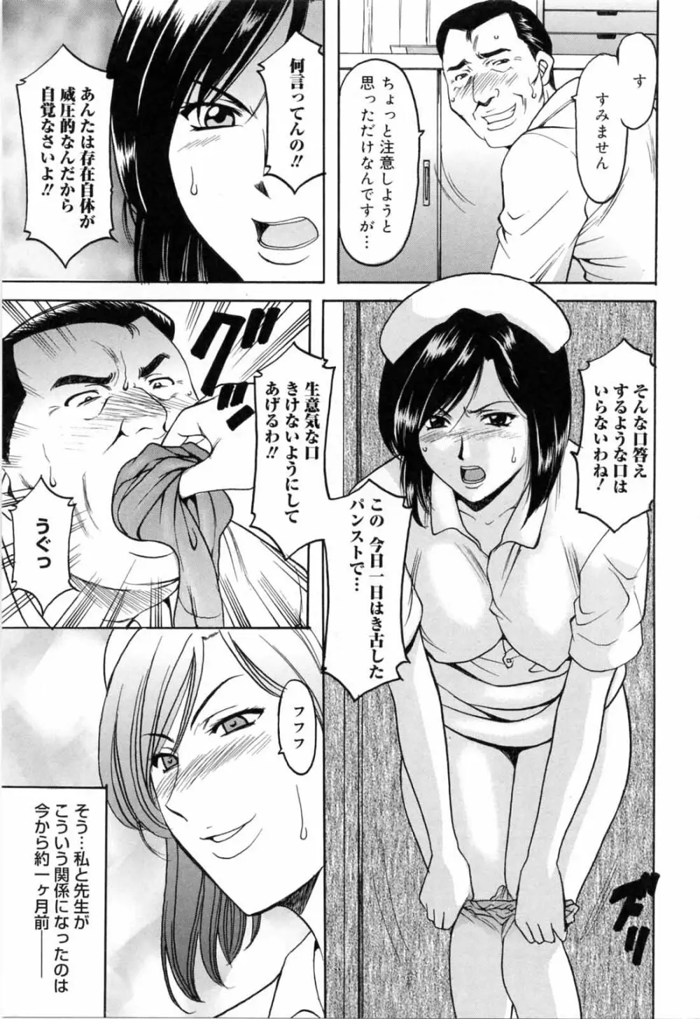 彩色淫靡 Page.27