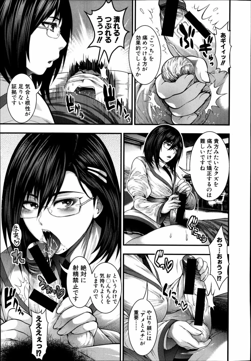 JK5人、性癖乱れ咲きっ!! Page.29