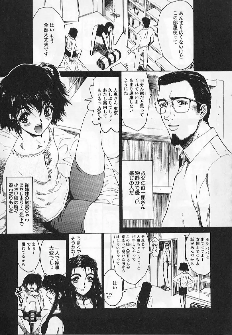 コングラッチュレイプ Page.161