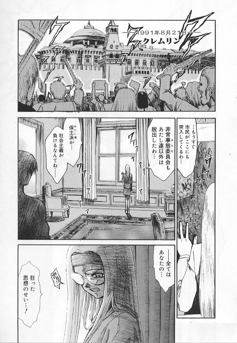 コングラッチュレイプ Page.67