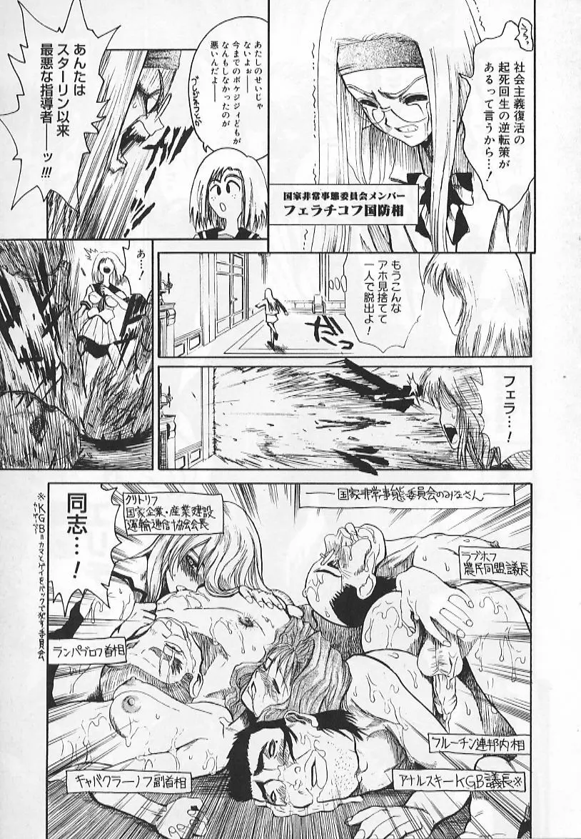 コングラッチュレイプ Page.71