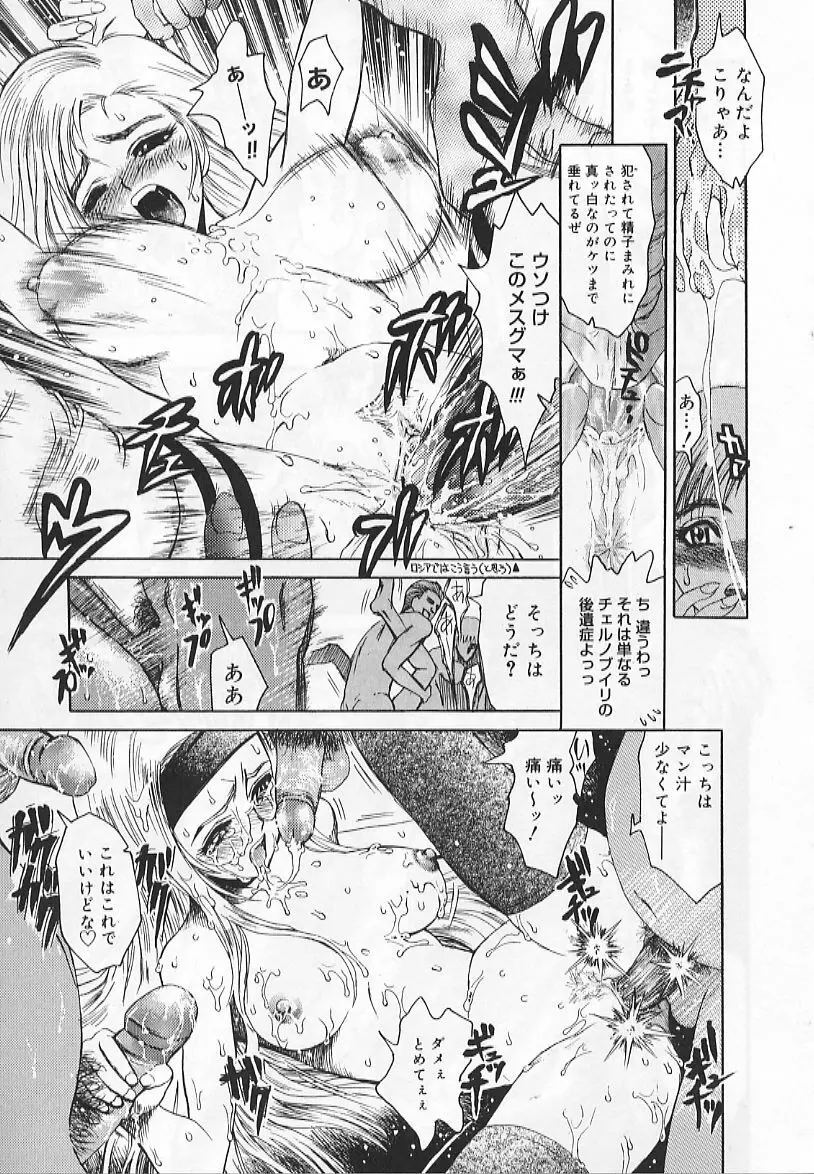 コングラッチュレイプ Page.77