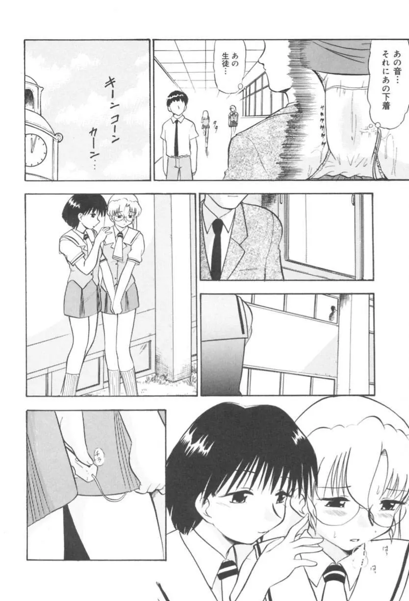 若妻・麻梨花 Page.103