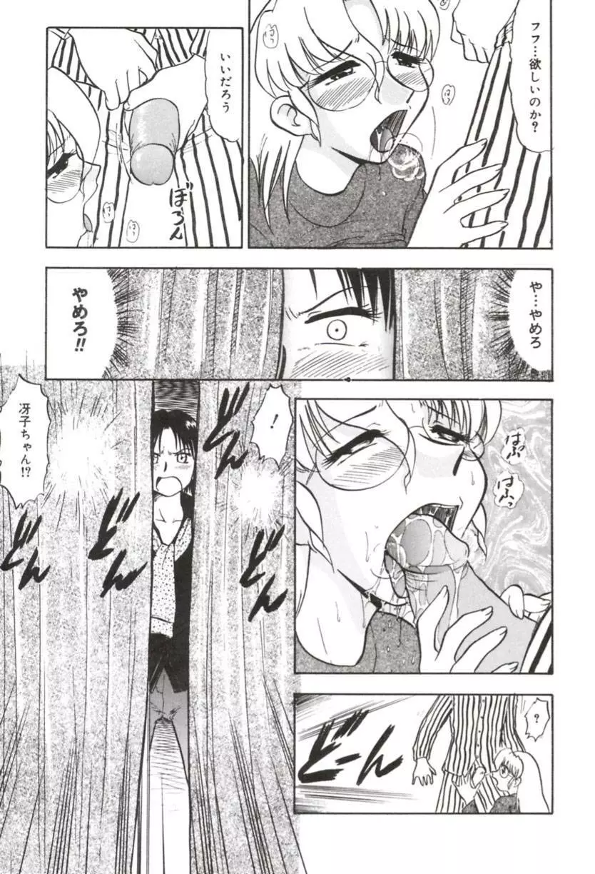 若妻・麻梨花 Page.32