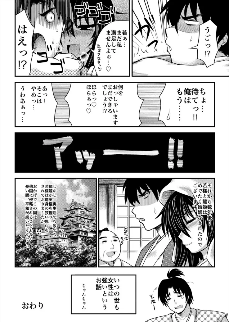 ＴＨＥ+くノ一拷問遊戯～秘薬でハァハァ汁漏れご奉仕～ Page.19