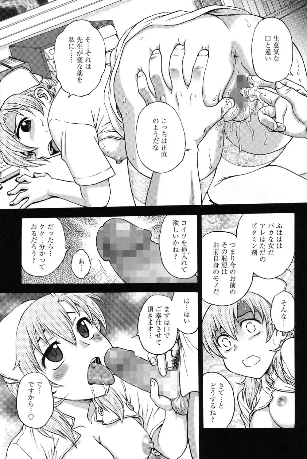 秘密にしてね♡ Page.32