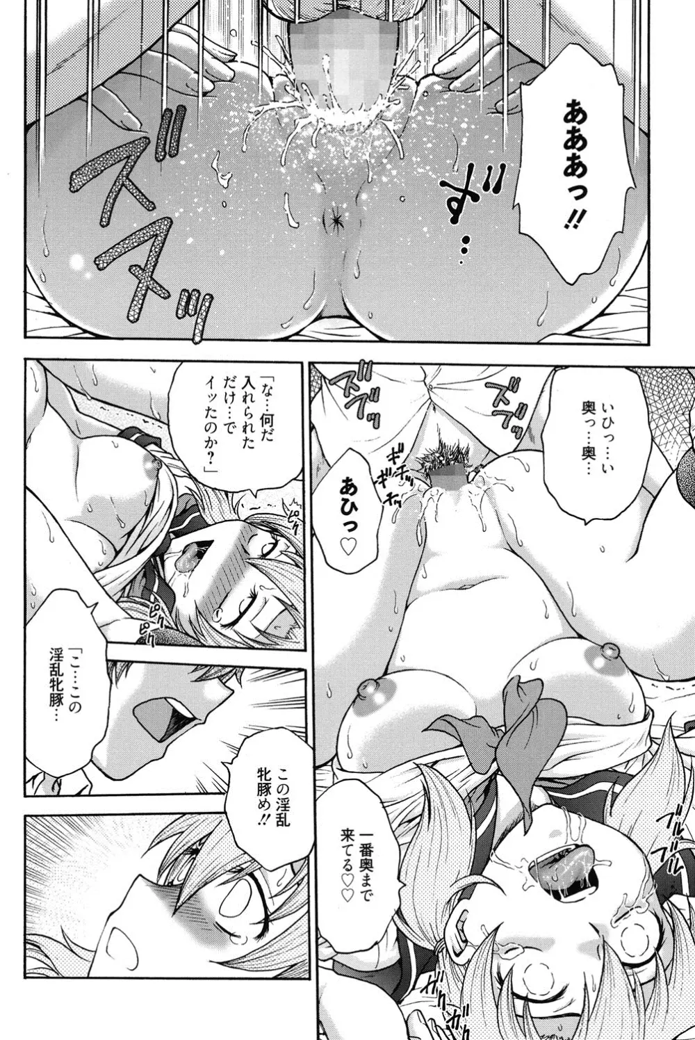 秘密にしてね♡ Page.35