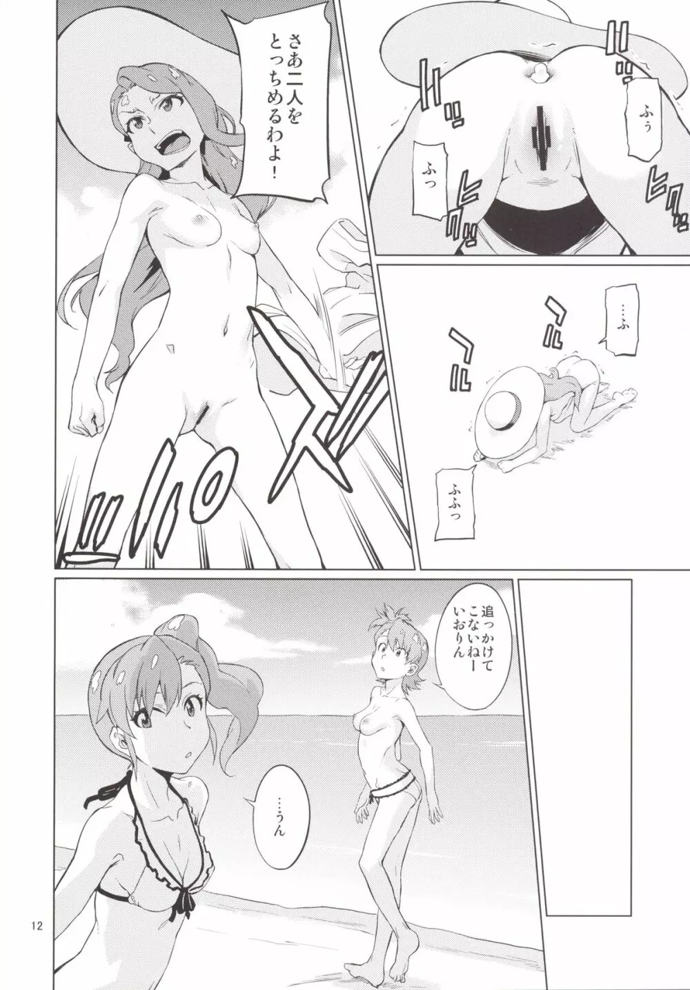 島編 Page.13