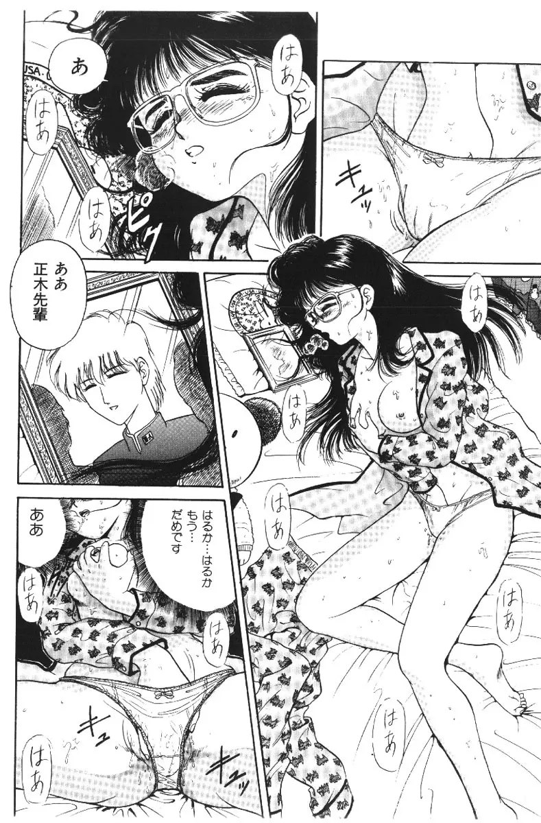 深紫'72伝説 Page.138