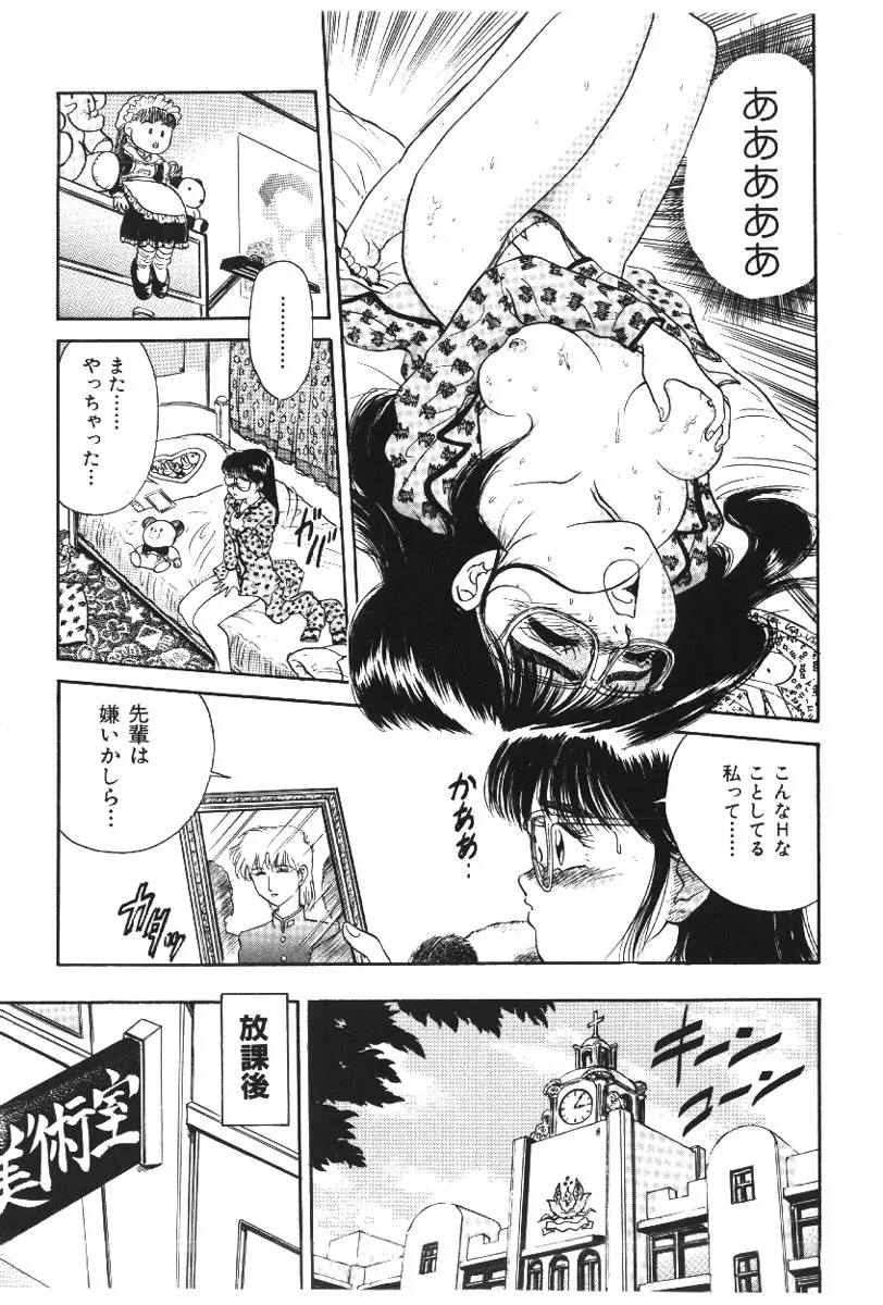 深紫'72伝説 Page.139