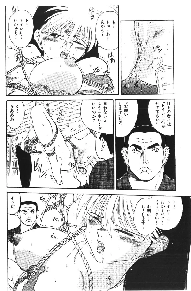 深紫'72伝説 Page.42