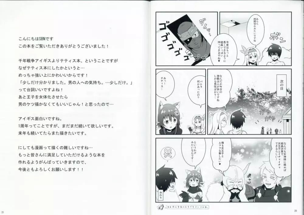 99%オナニー用の薄い本 Page.11