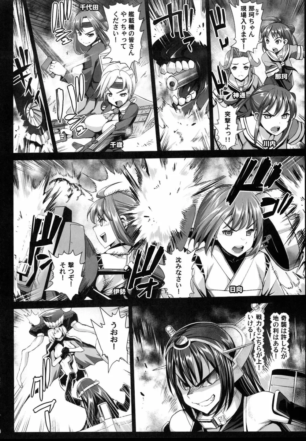 悪堕ち島風7～エロ触手に堕とされる艦娘～ Page.5