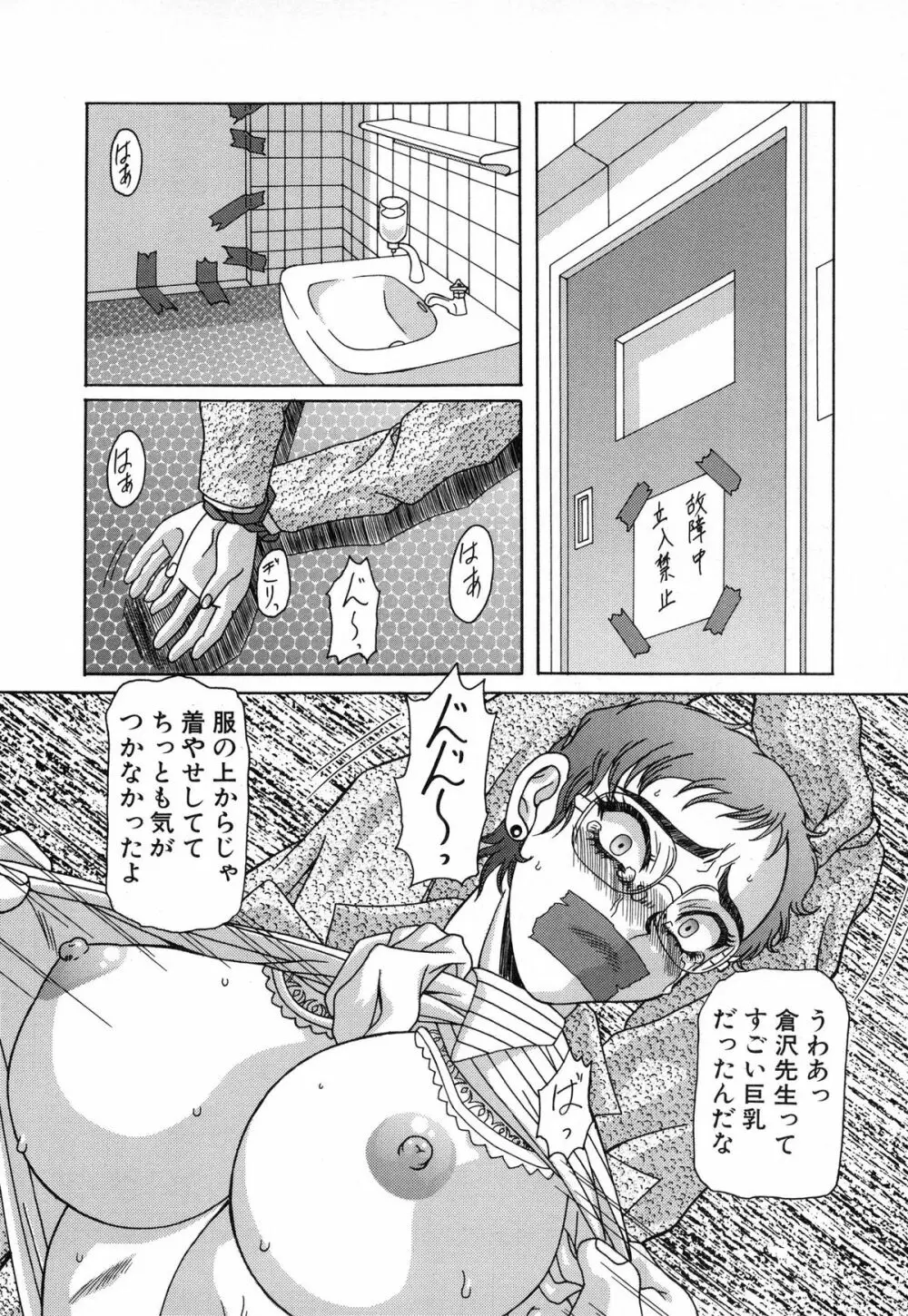 美妹犯す Page.124