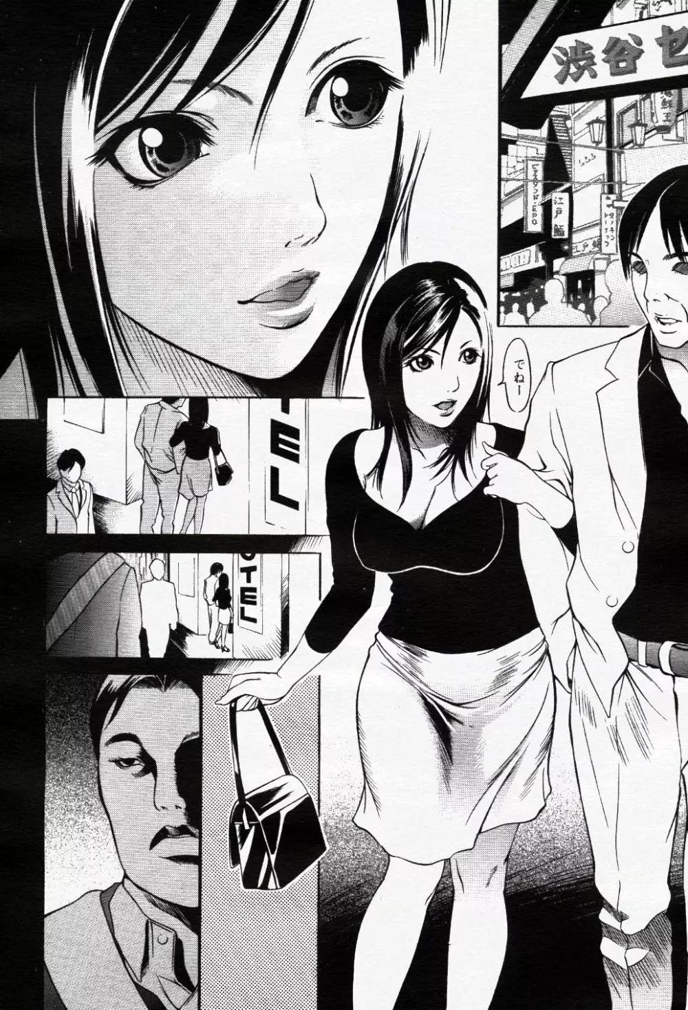 コミック ニャン2倶楽部 GOLD 2007 Vol.1 Page.173
