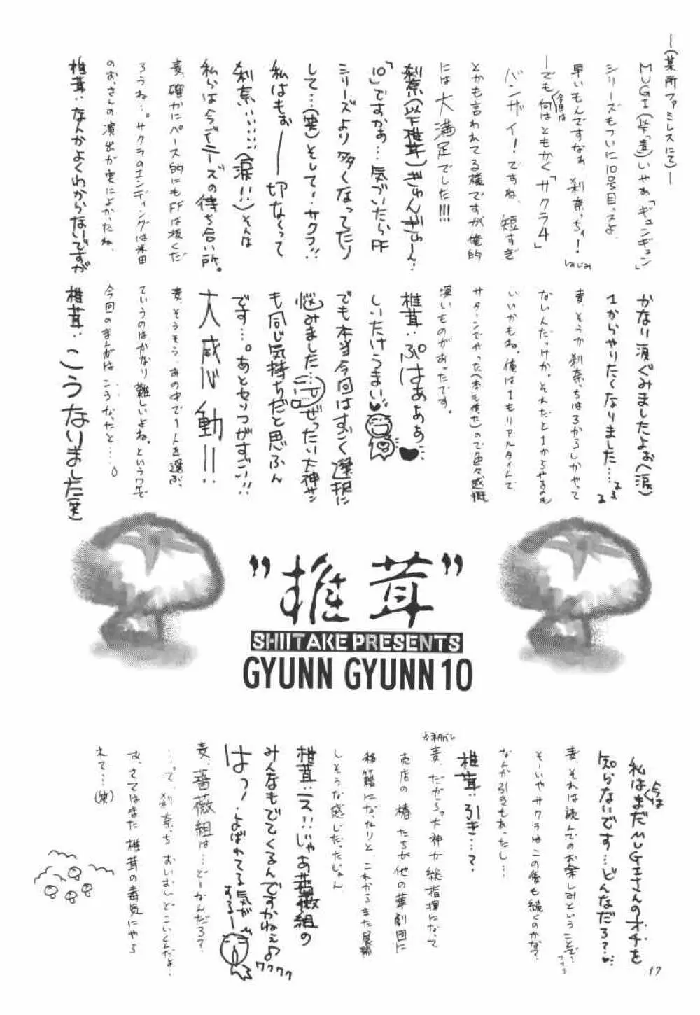 Gyunn Gyunn 10 Page.16