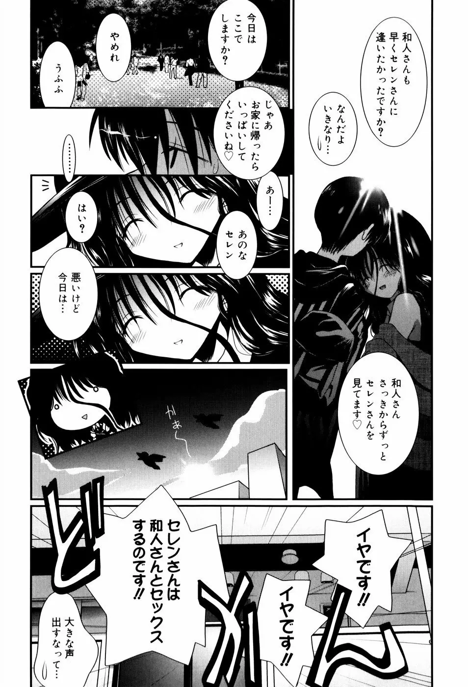 いとこ同士 Page.189