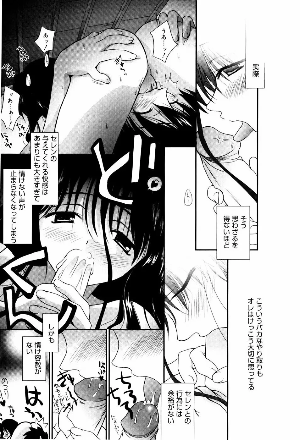 いとこ同士 Page.194