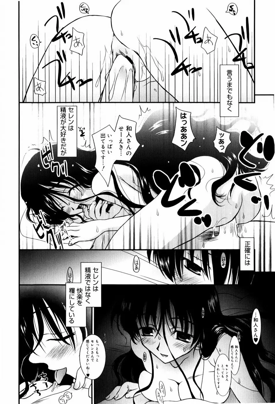 いとこ同士 Page.195