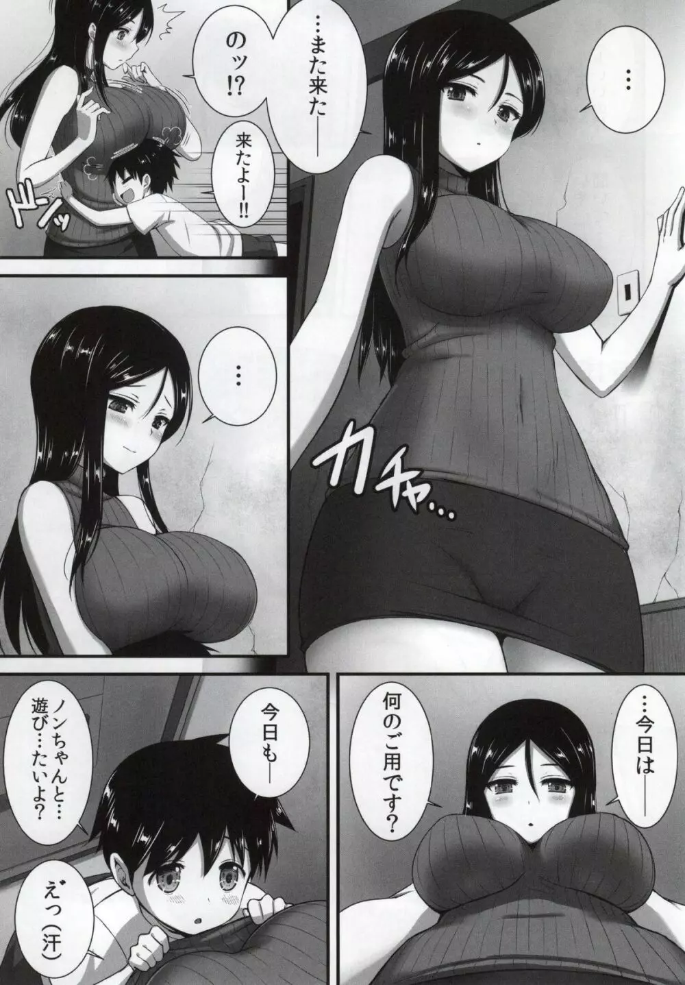 ノンナさんの無抵抗 -睡眠姦開発編・悪戯編セット- Page.28