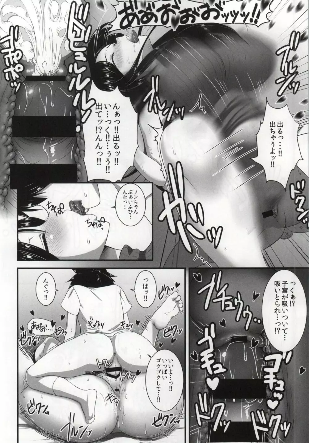 ノンナさんの無抵抗 -睡眠姦開発編・悪戯編セット- Page.41