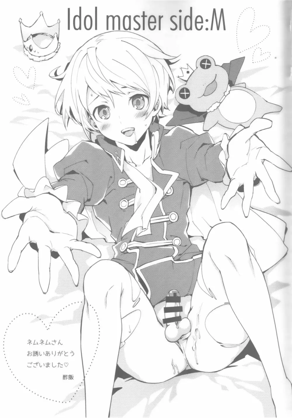 SIDE OTOKONOKO ONAHOLE IDOL Page.20