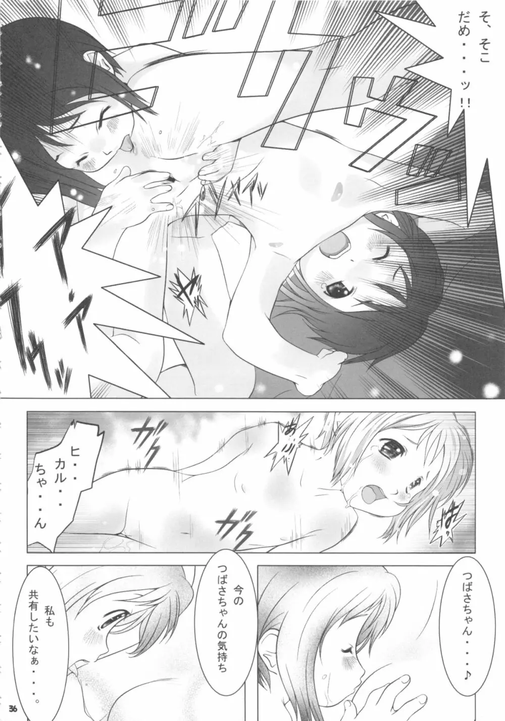 [館 (備前, 氏家もく, yosh) Nepios Erastes (フィギュア17) Page.36