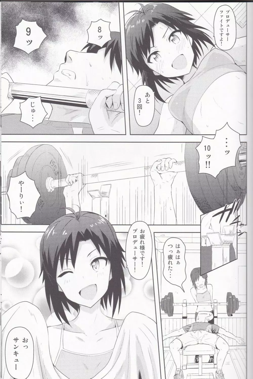 真とトレーニング!2 Page.2