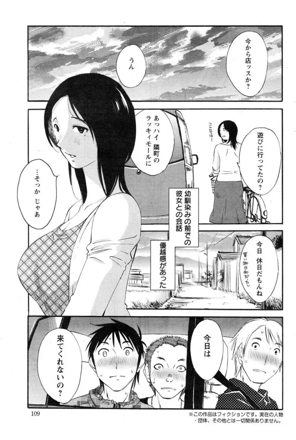 揺れるスカート 第1-3話 Page.23