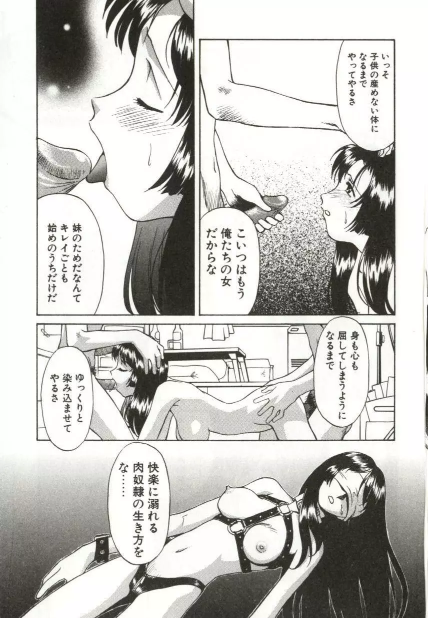 いつか手を繋いで Page.120