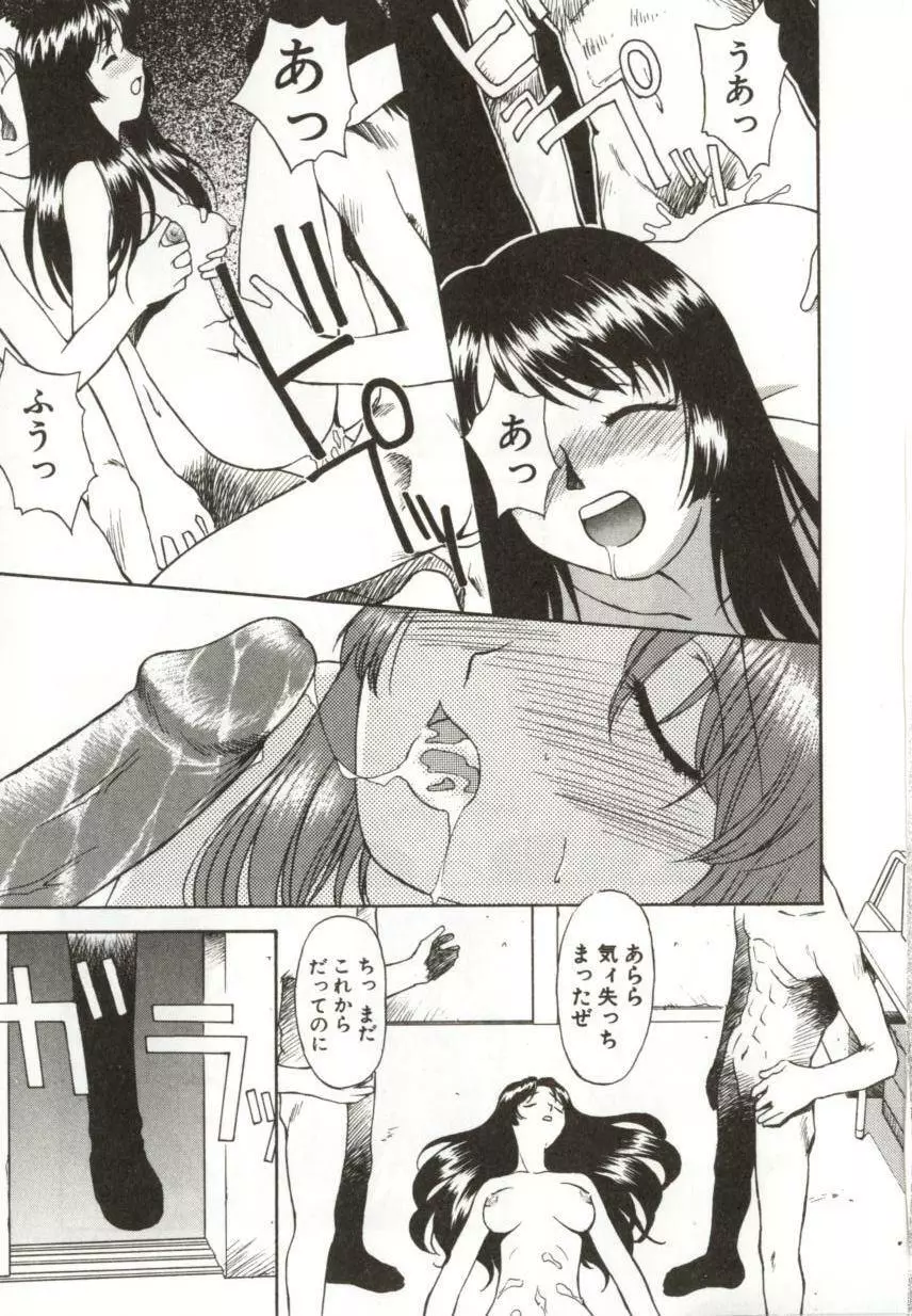 いつか手を繋いで Page.128