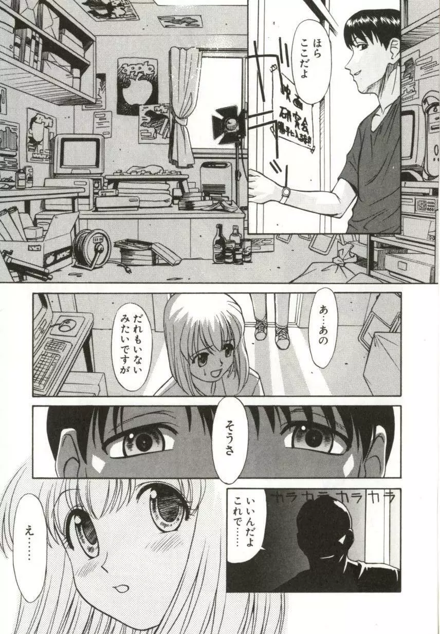 いつか手を繋いで Page.13