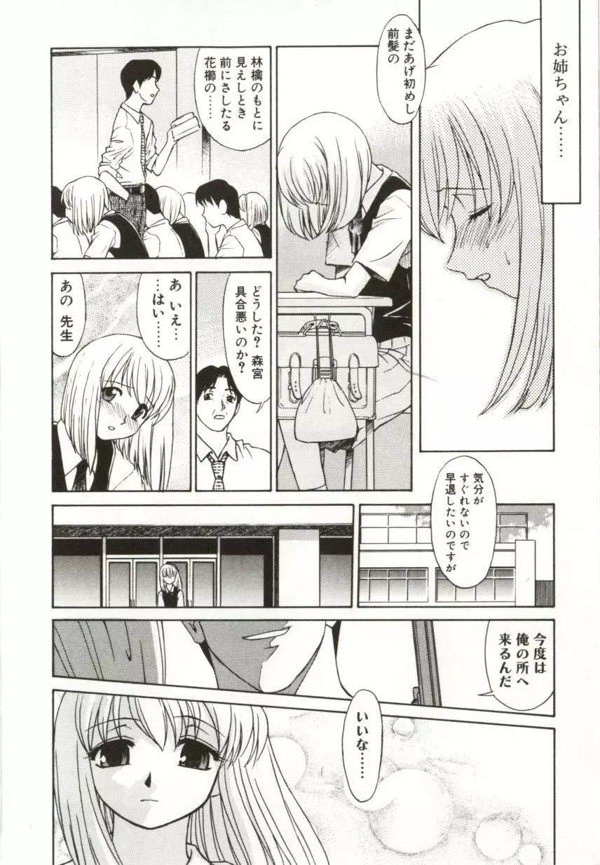 いつか手を繋いで Page.33