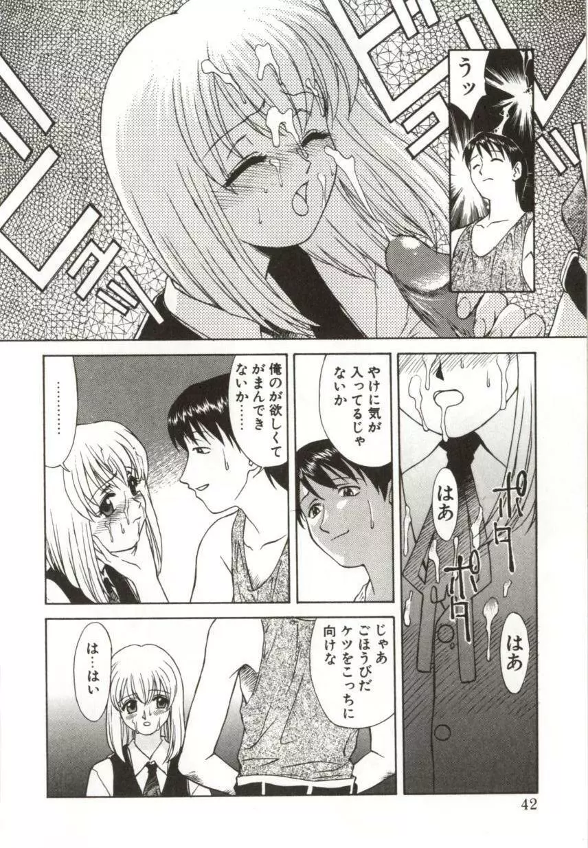 いつか手を繋いで Page.39