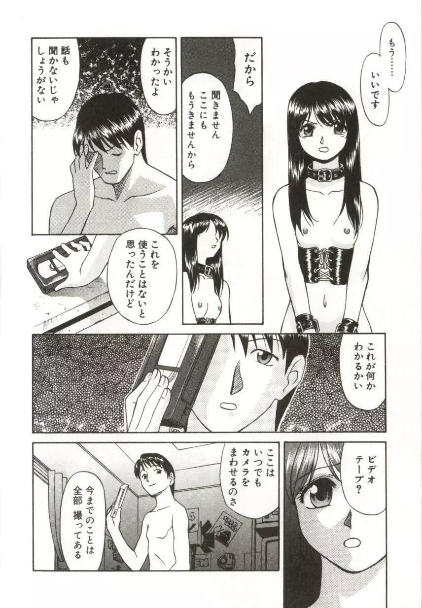 いつか手を繋いで Page.71