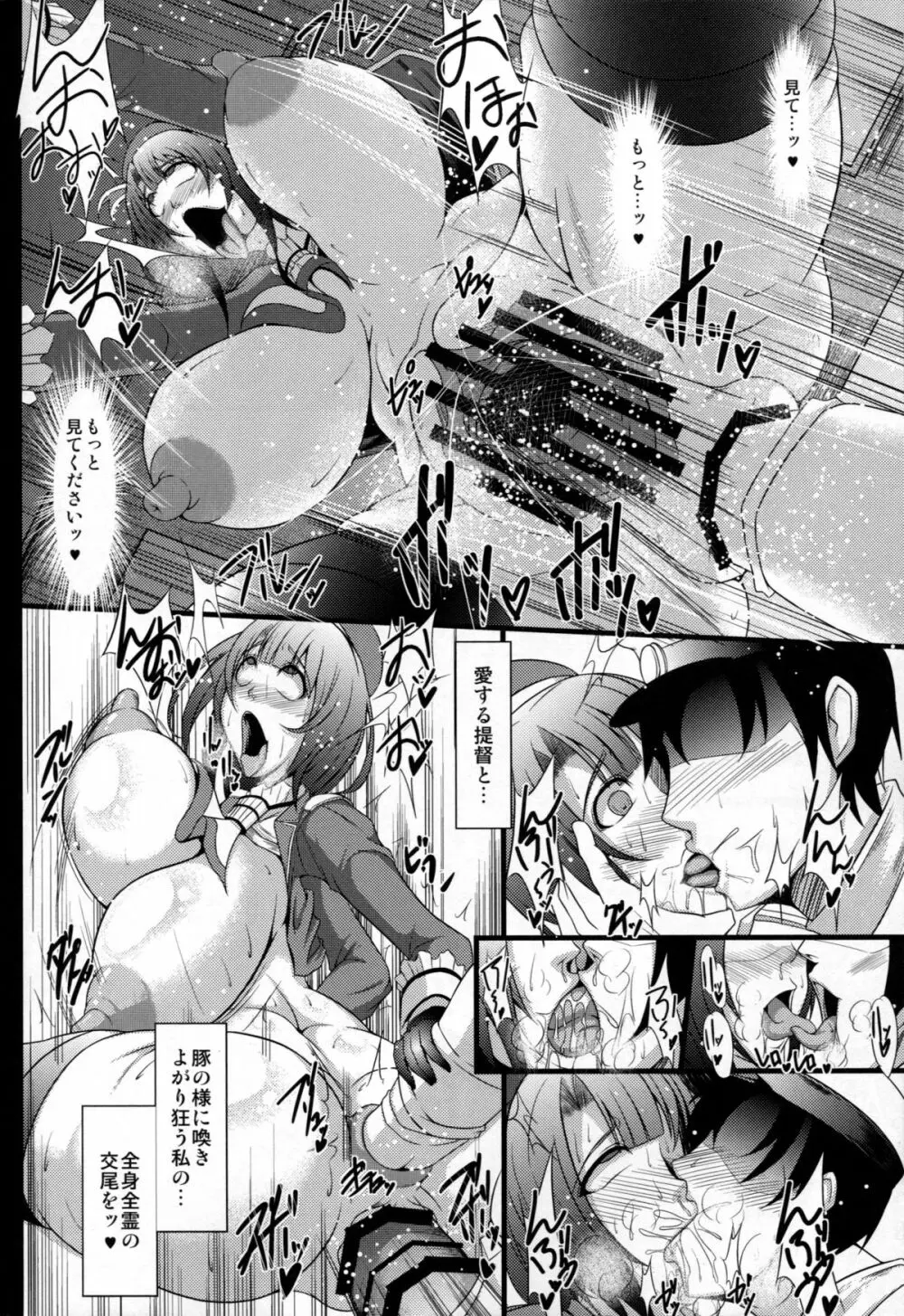 姦態これくしょん・高雄編改 Page.25