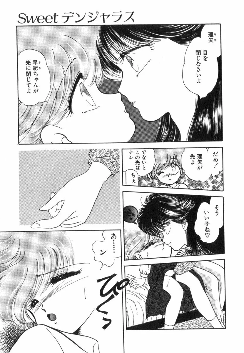 ありみっくす Page.105