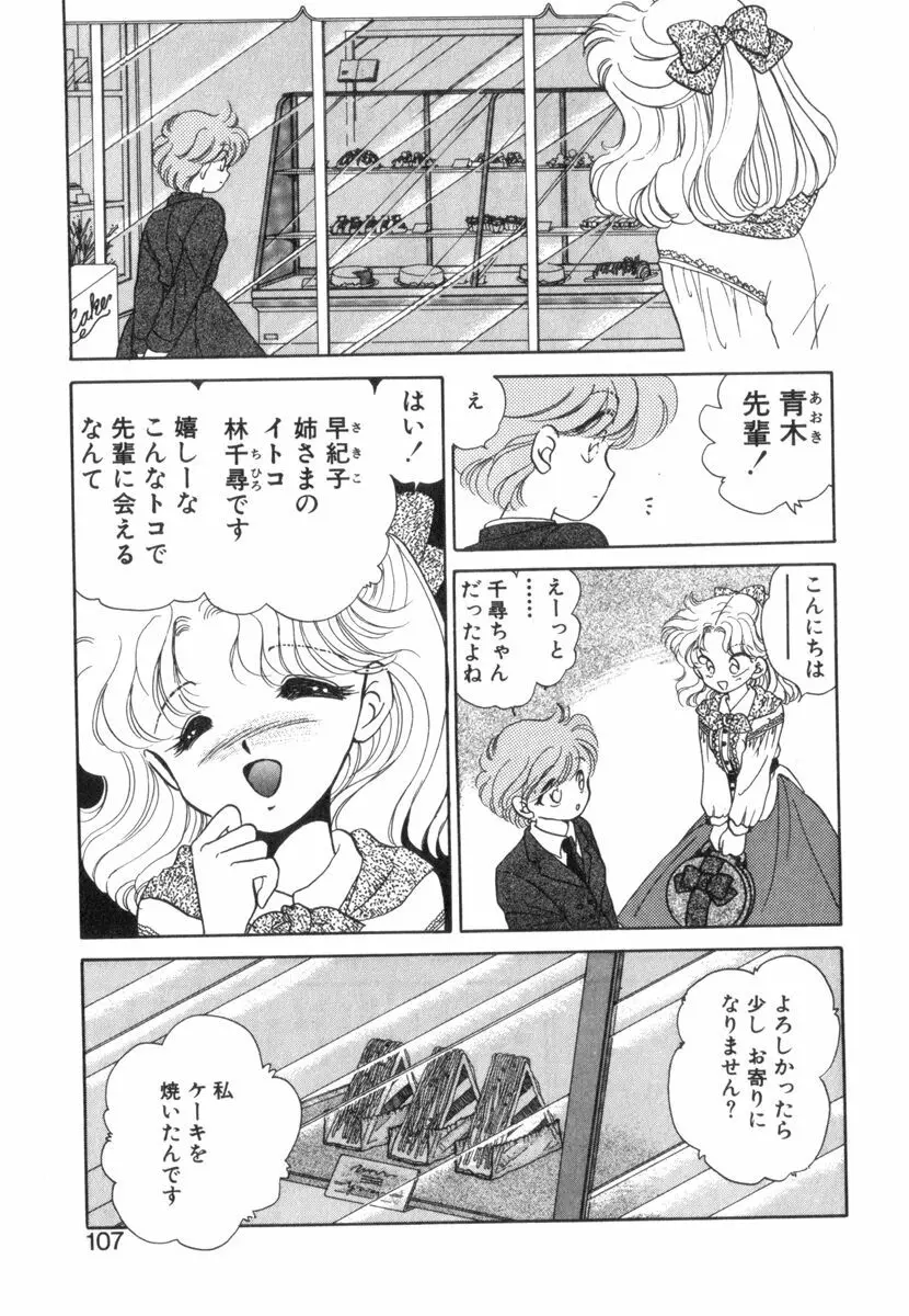 ありみっくす Page.109