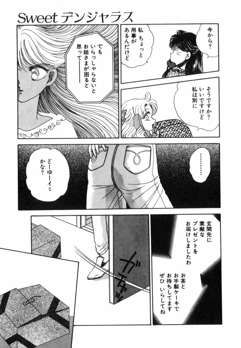 ありみっくす Page.115