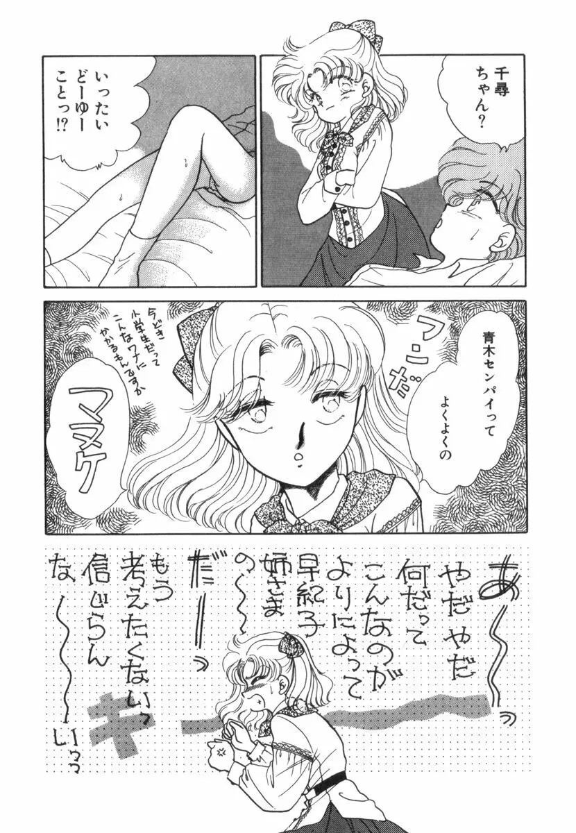 ありみっくす Page.117