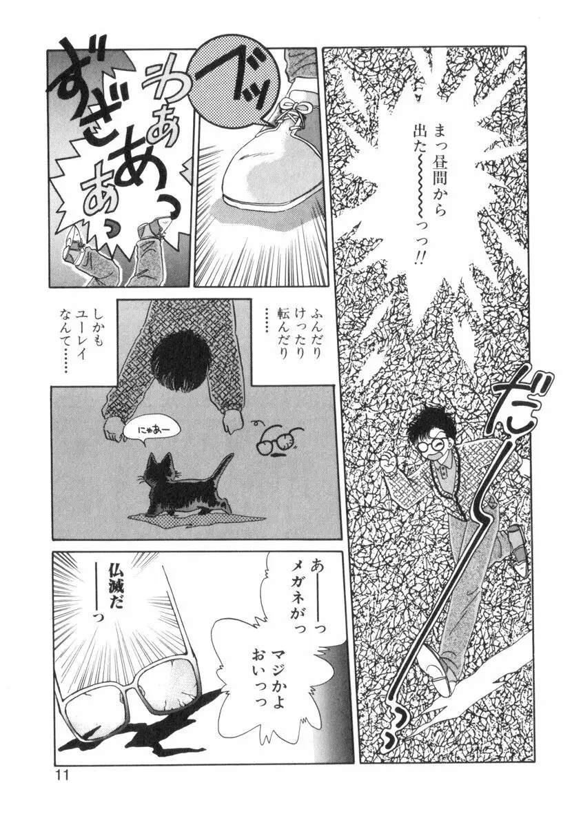 ありみっくす Page.13