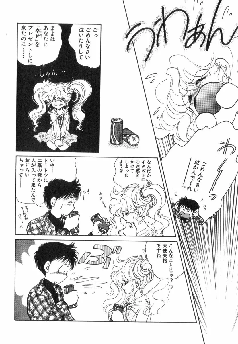 ありみっくす Page.130