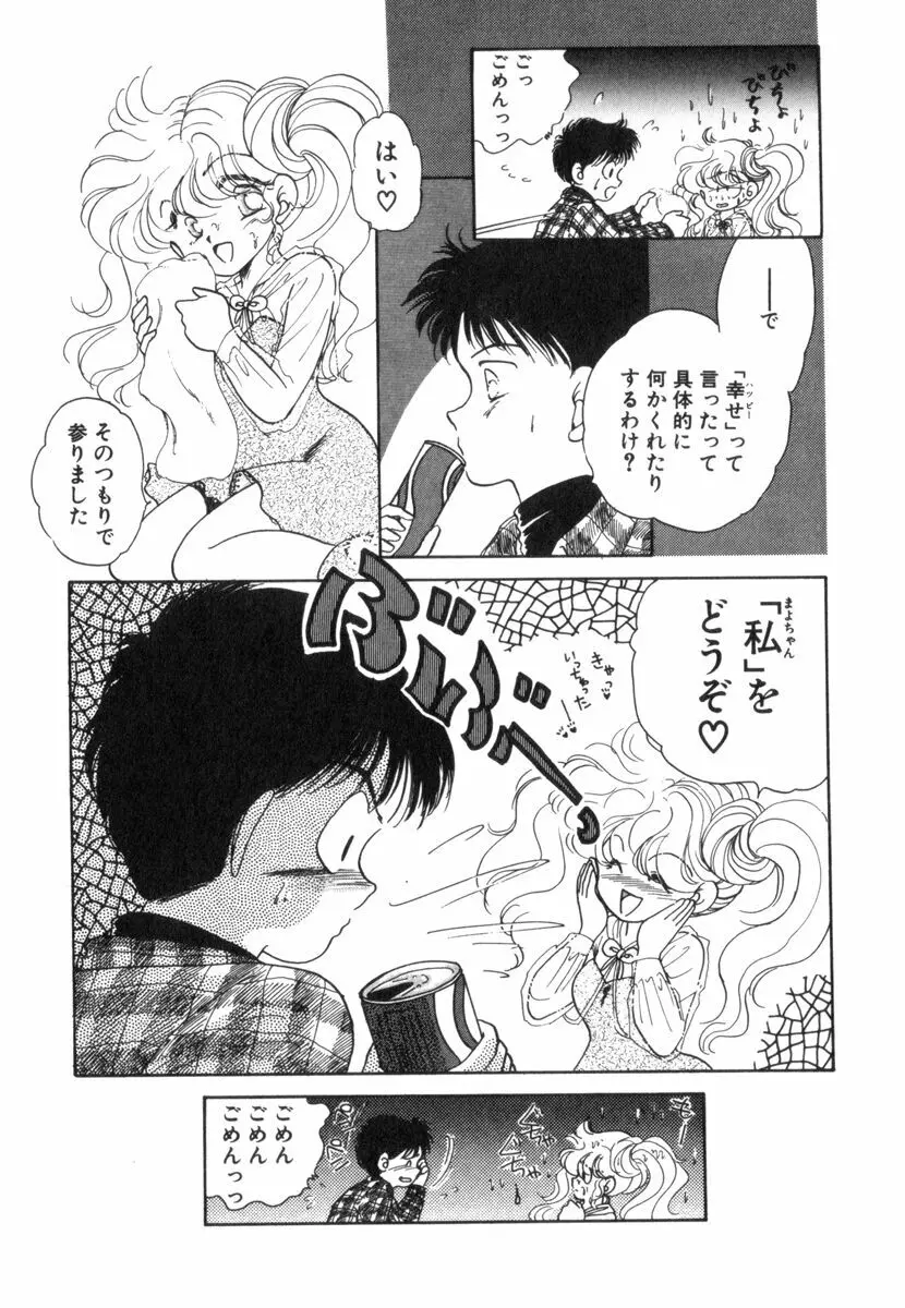 ありみっくす Page.131