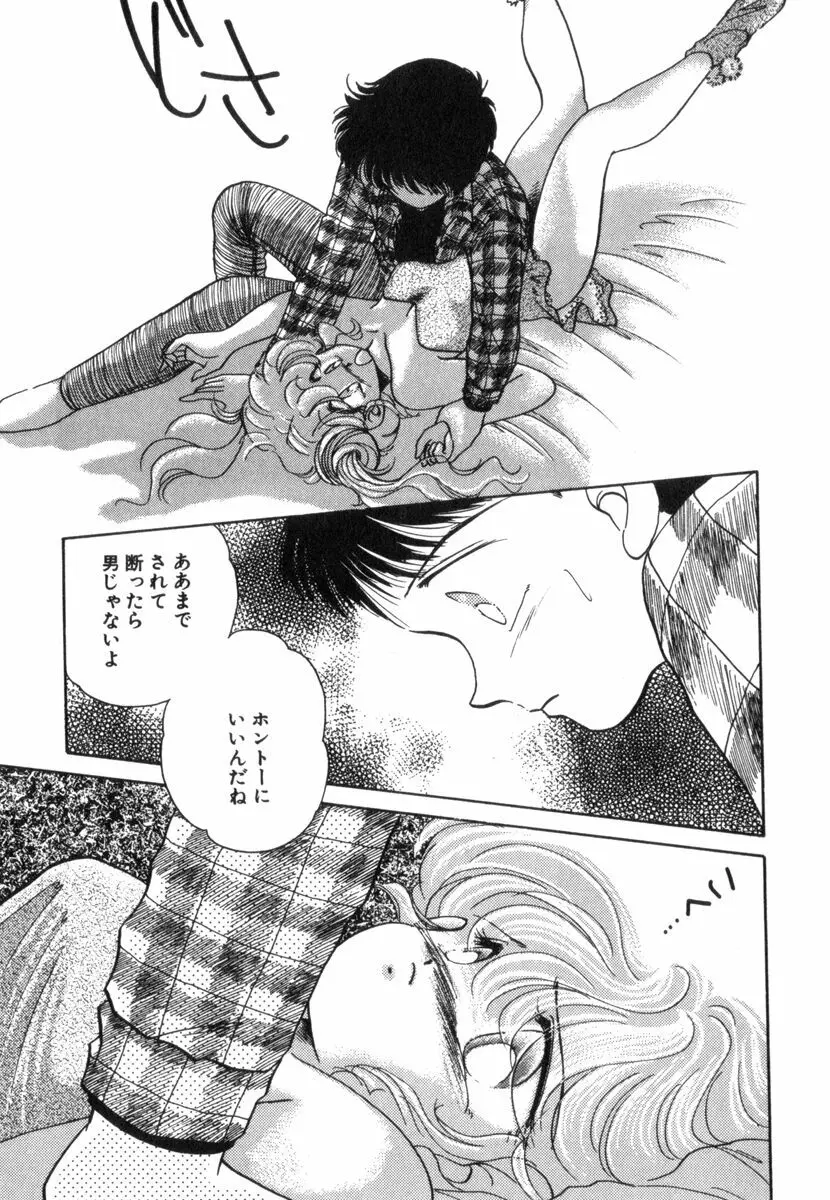 ありみっくす Page.133