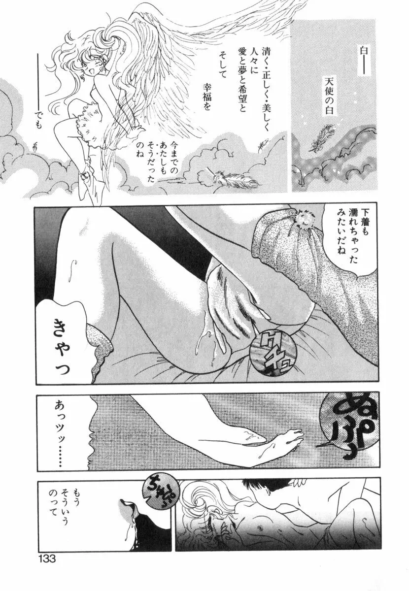 ありみっくす Page.135