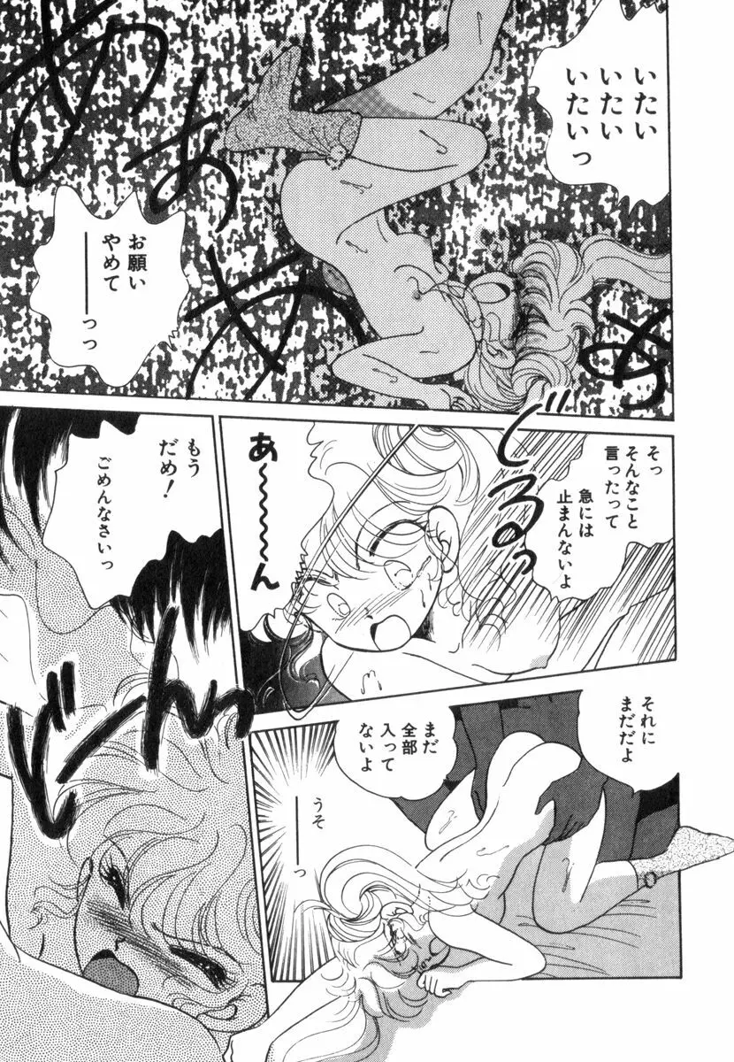 ありみっくす Page.139