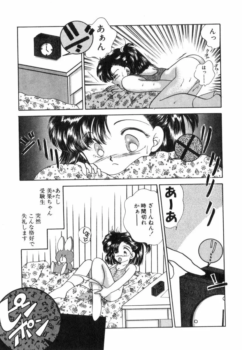 ありみっくす Page.143